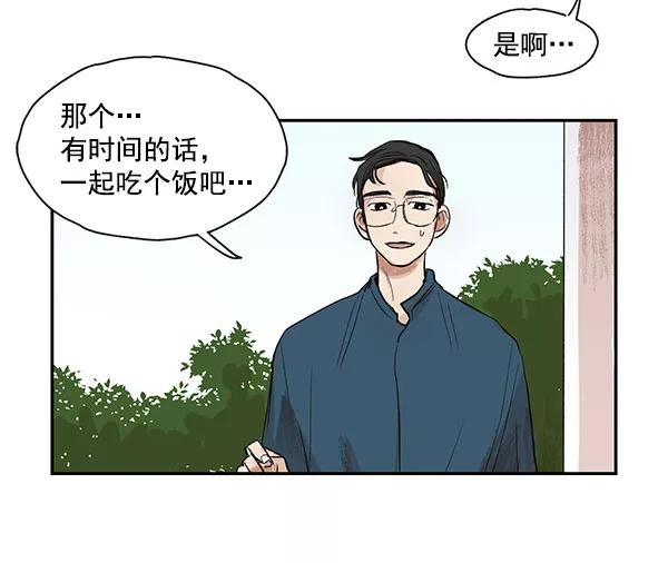 《愿与你共度余生》第10话 第30页