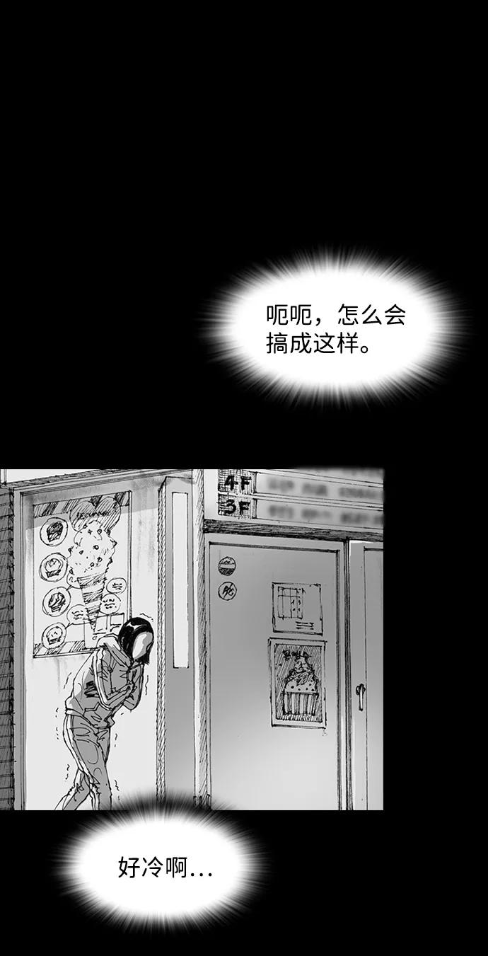 《怪奇商行》[第5话] 深海摄像机（1） 第63页