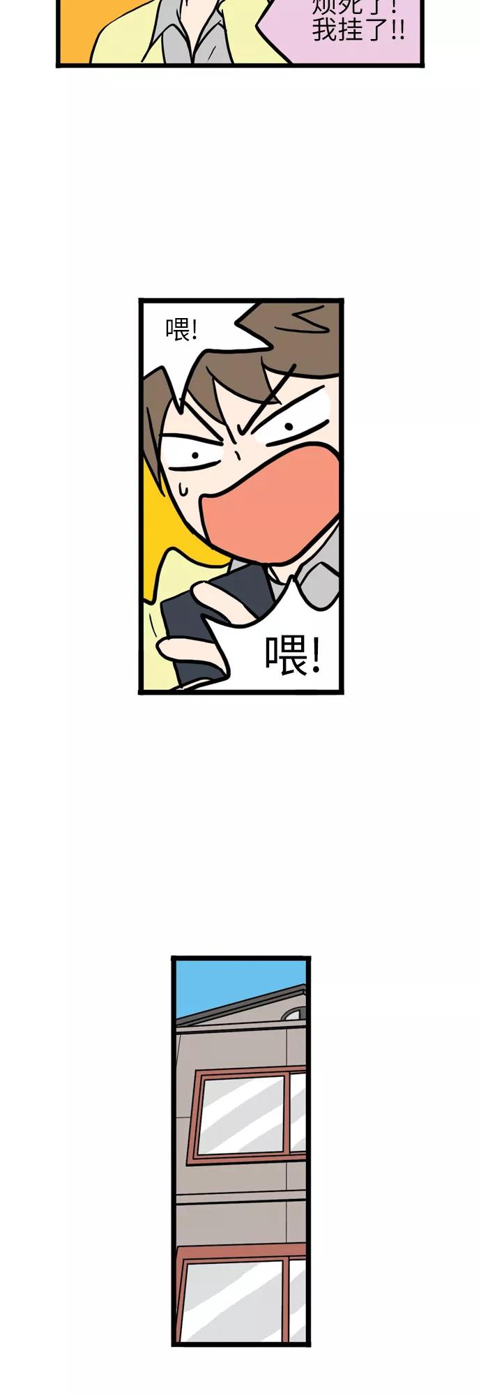 《恩珠的房间》第6话 第26页