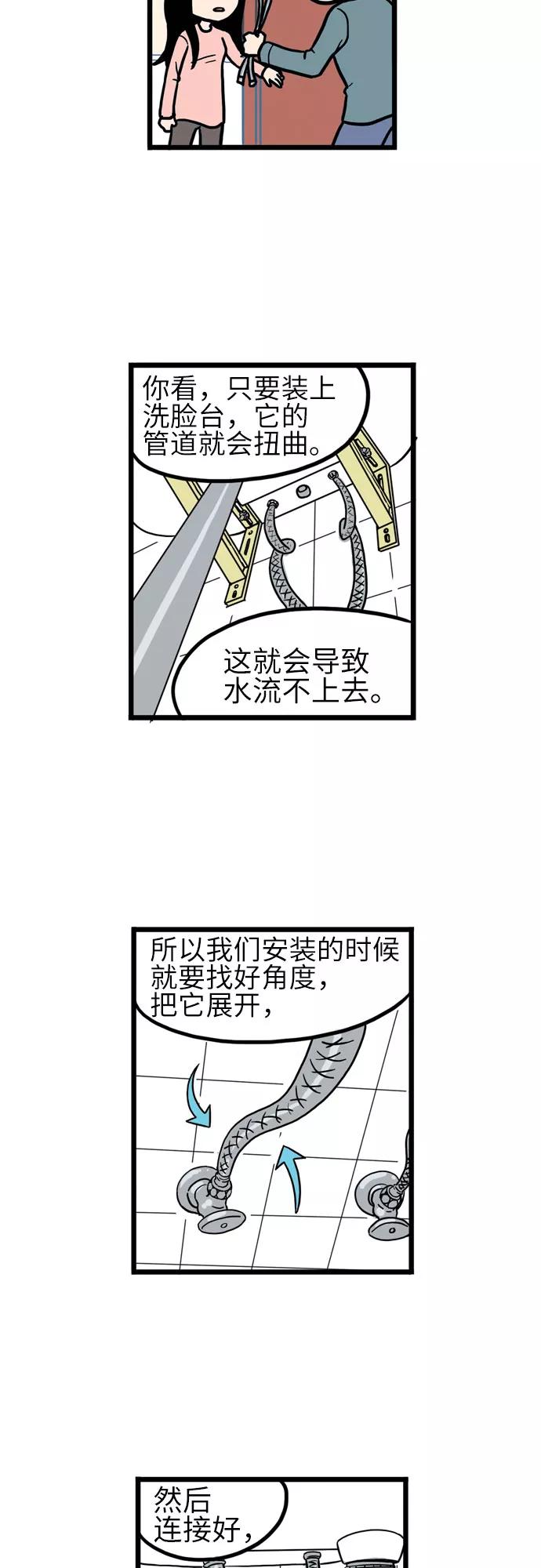 《恩珠的房间》第6话 第48页