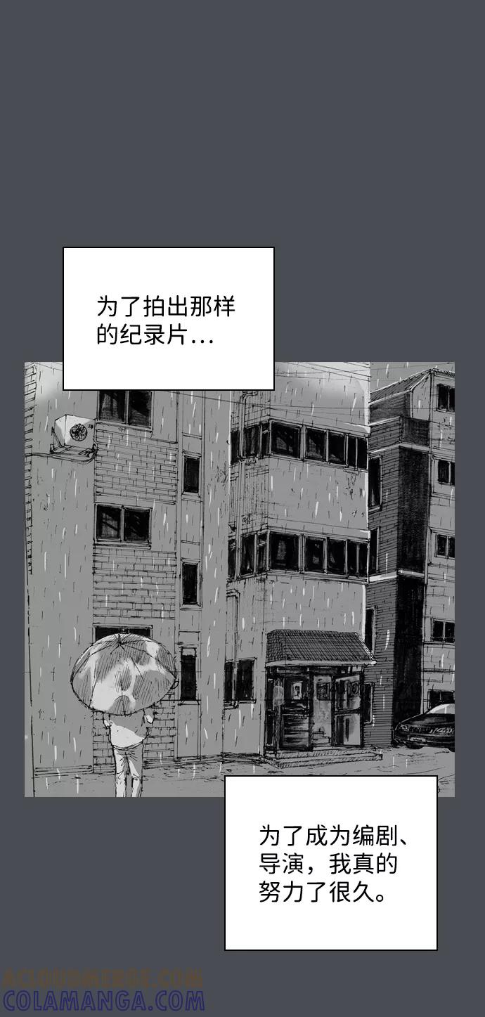 《怪奇商行》[第5话] 深海摄像机（1） 第49页