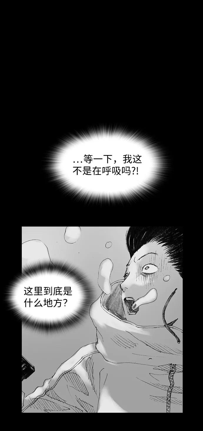 《怪奇商行》[第5话] 深海摄像机（1） 第33页