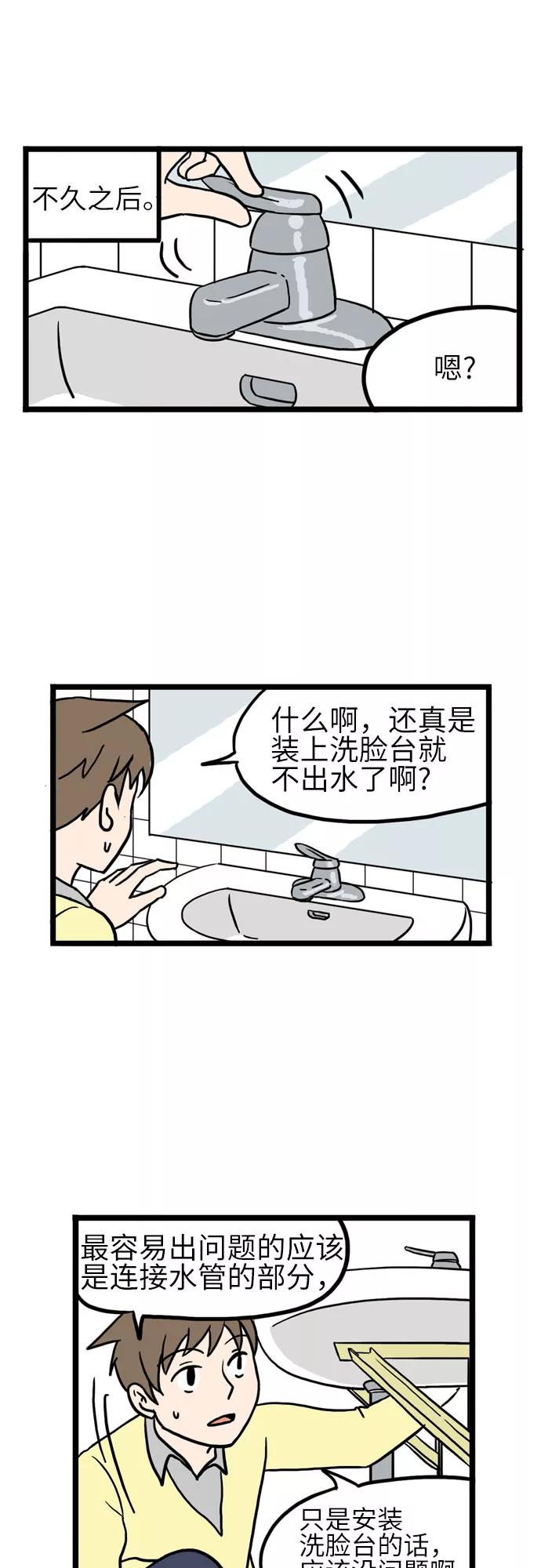《恩珠的房间》第6话 第42页