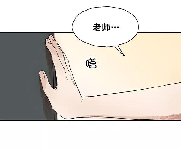 《愿与你共度余生》第10话 第8页