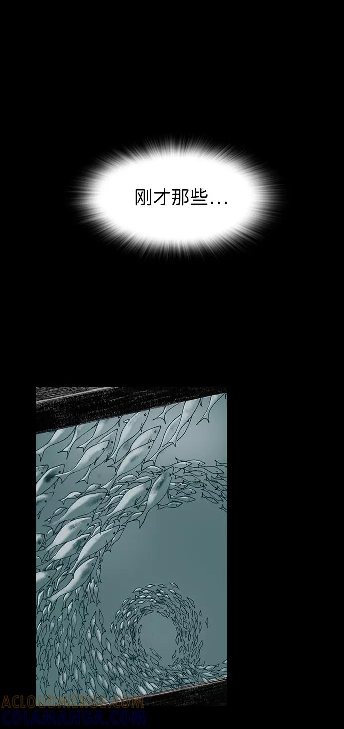 《怪奇商行》[第5话] 深海摄像机（1） 第40页