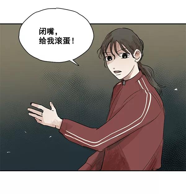 《愿与你共度余生》第10话 第62页