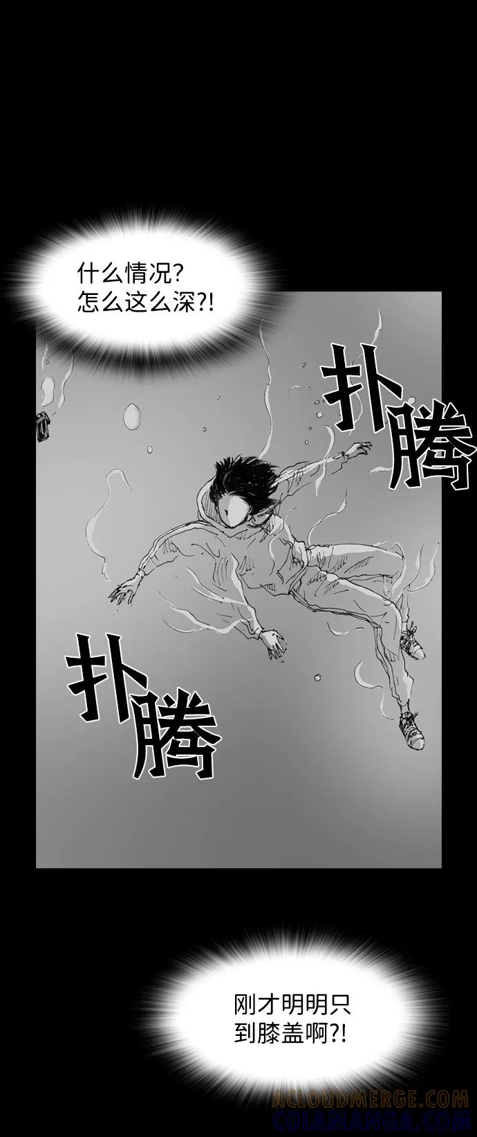 《怪奇商行》[第5话] 深海摄像机（1） 第31页