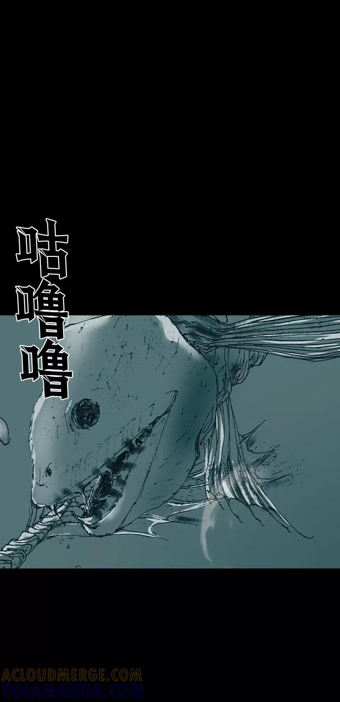 《怪奇商行》[第5话] 深海摄像机（1） 第43页