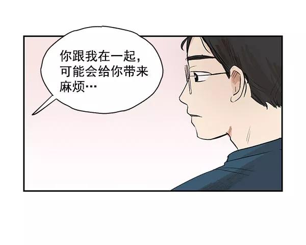 《愿与你共度余生》第10话 第36页