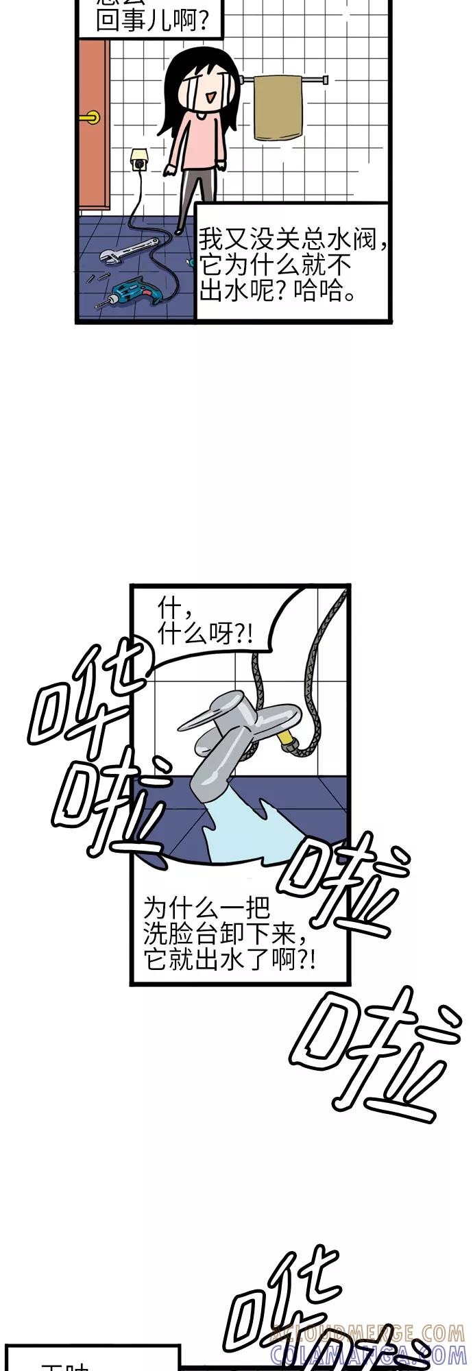 《恩珠的房间》第6话 第37页