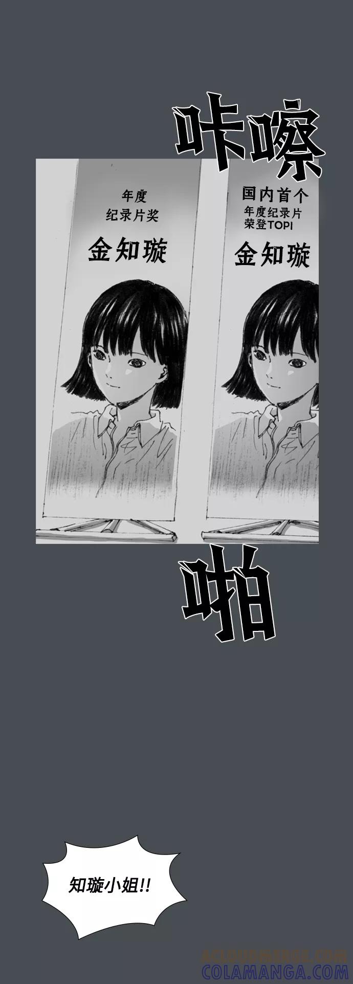 《怪奇商行》[第5话] 深海摄像机（1） 第4页