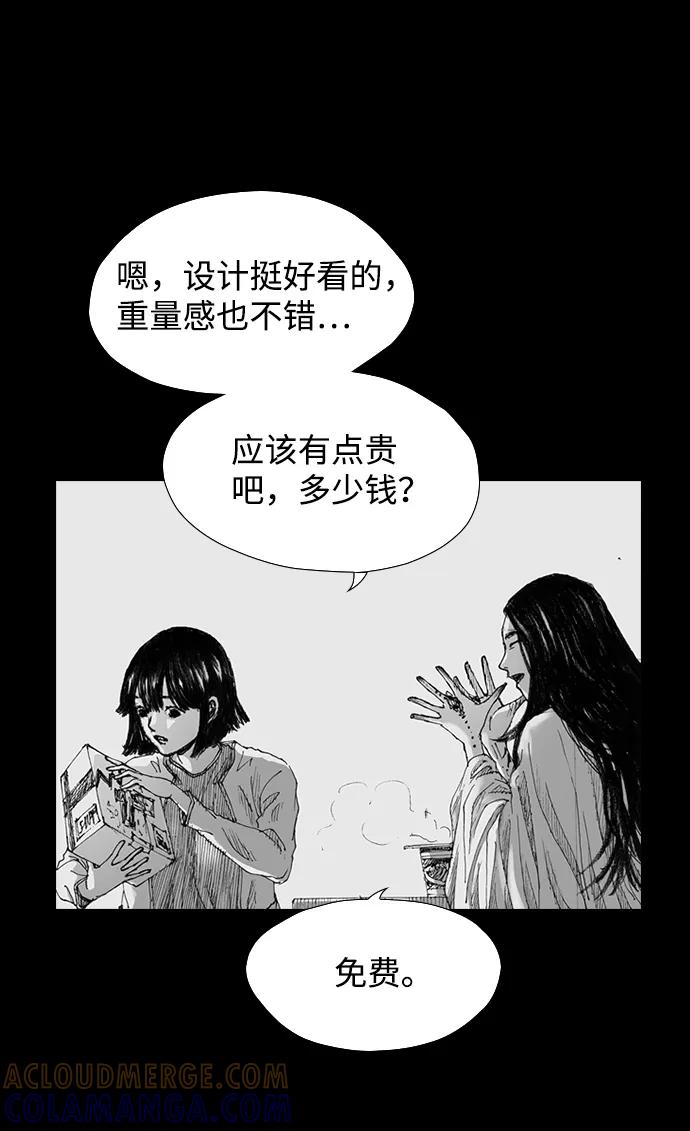 《怪奇商行》[第5话] 深海摄像机（1） 第19页