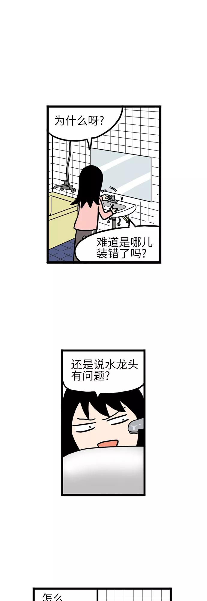 《恩珠的房间》第6话 第36页