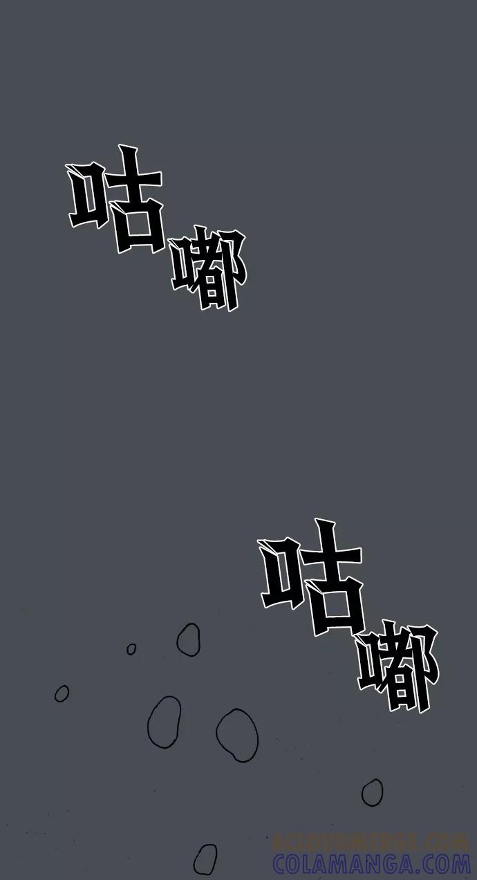 《怪奇商行》[第5话] 深海摄像机（1） 第52页