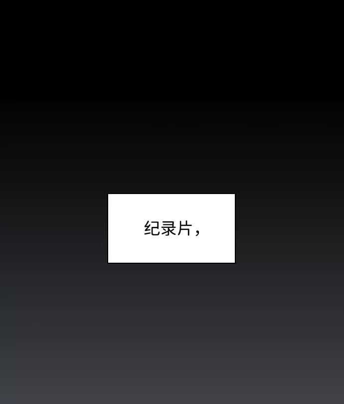 《怪奇商行》[第5话] 深海摄像机（1） 第47页