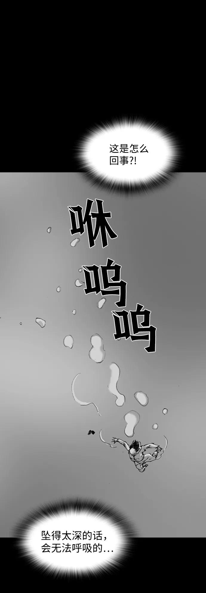 《怪奇商行》[第5话] 深海摄像机（1） 第32页