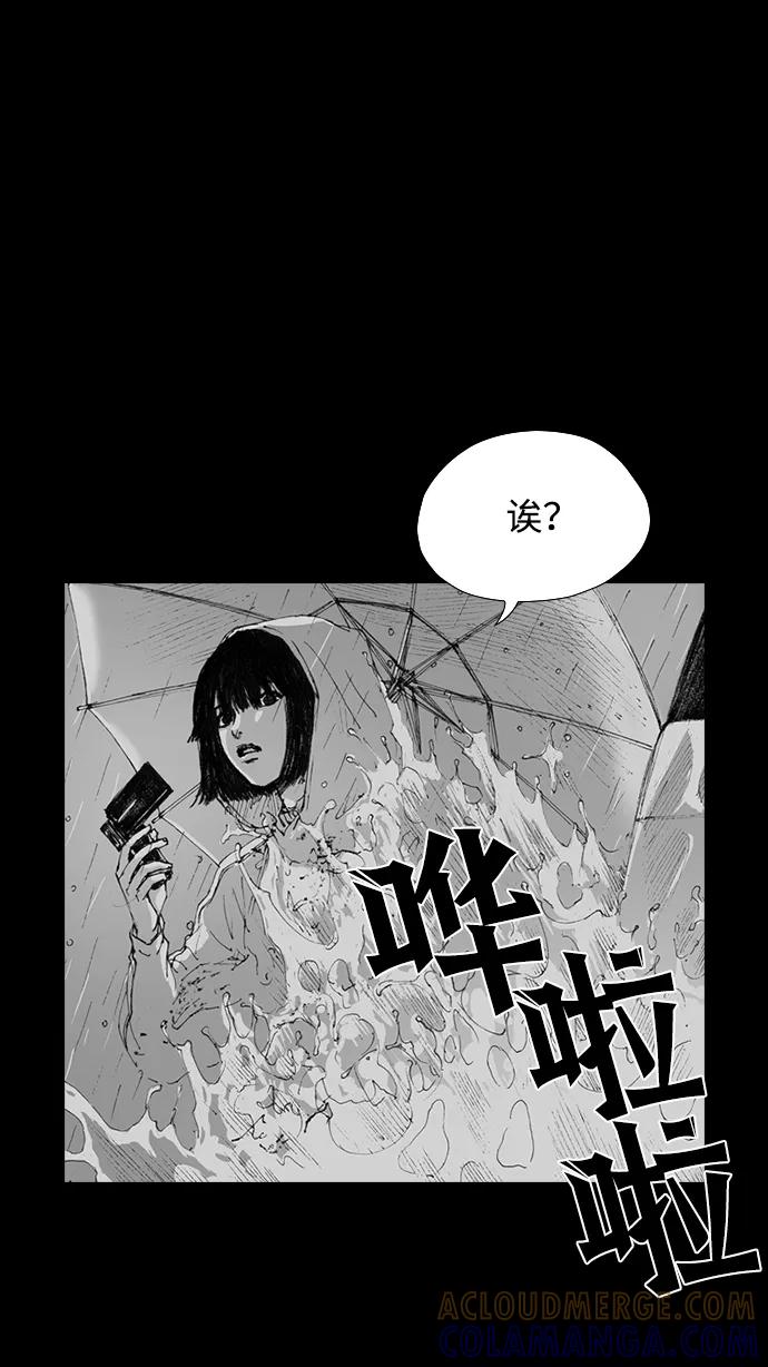 《怪奇商行》[第5话] 深海摄像机（1） 第25页