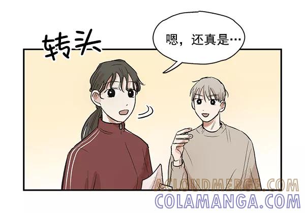 《愿与你共度余生》第10话 第19页