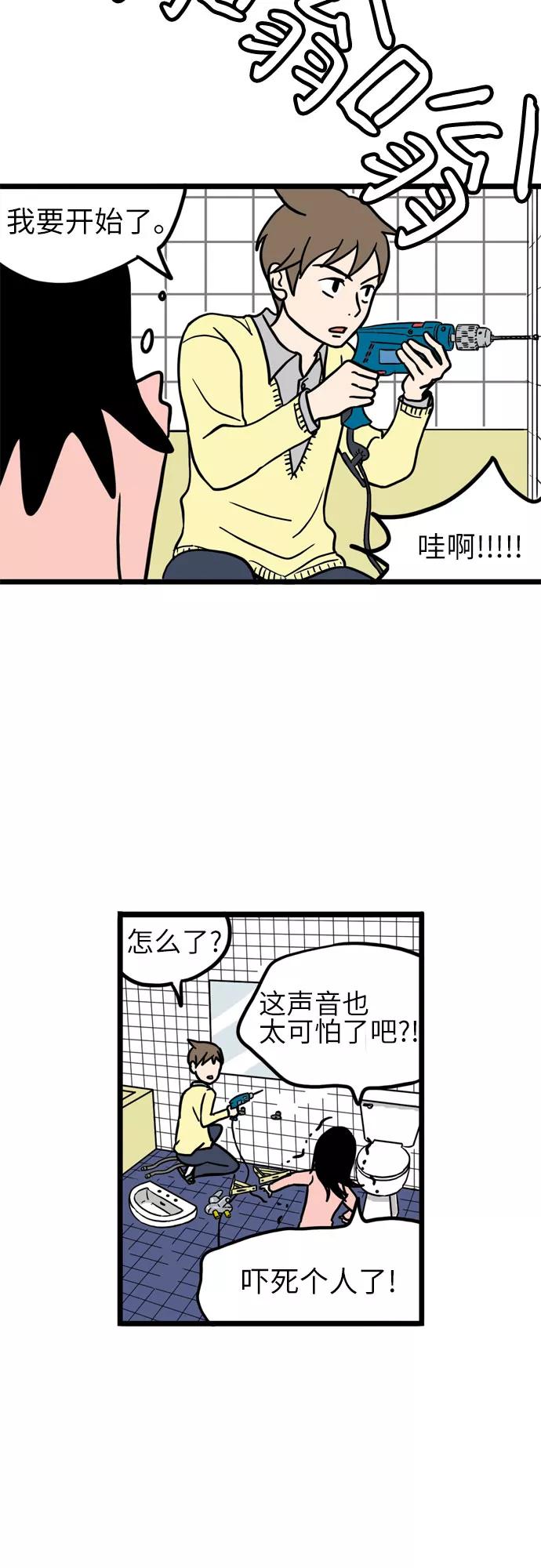 《恩珠的房间》第6话 第29页