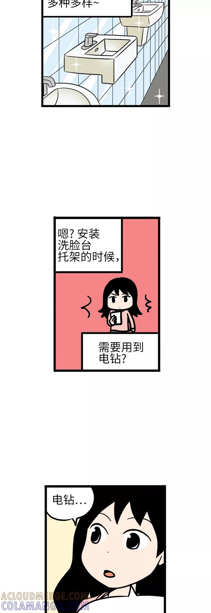 《恩珠的房间》第6话 第22页