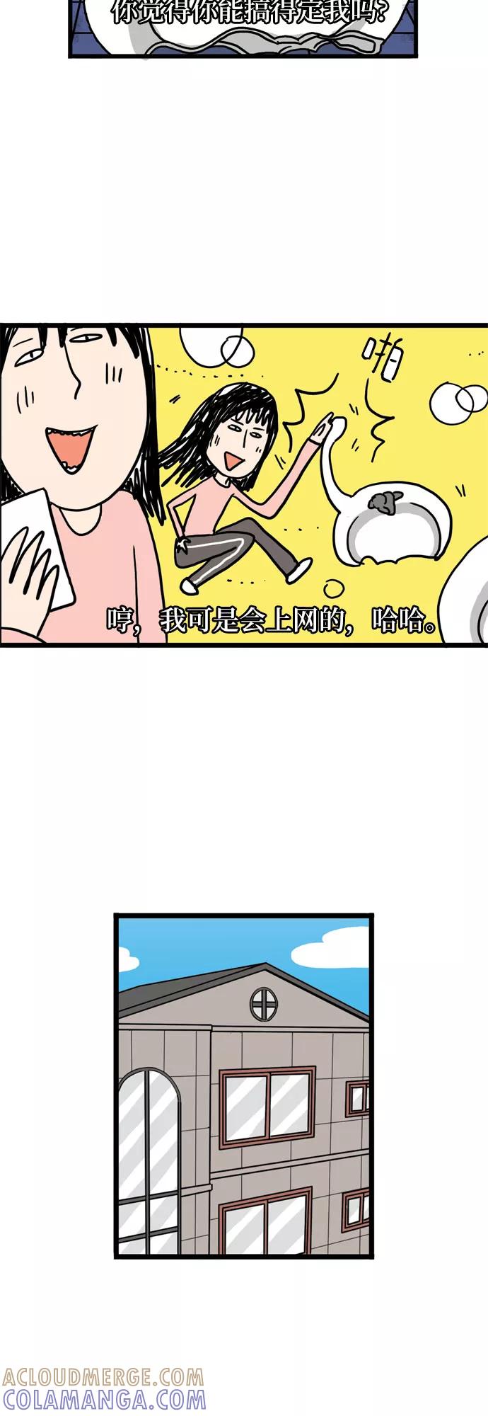 《恩珠的房间》第6话 第34页