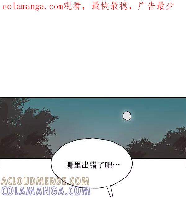 《愿与你共度余生》第10话 第1页