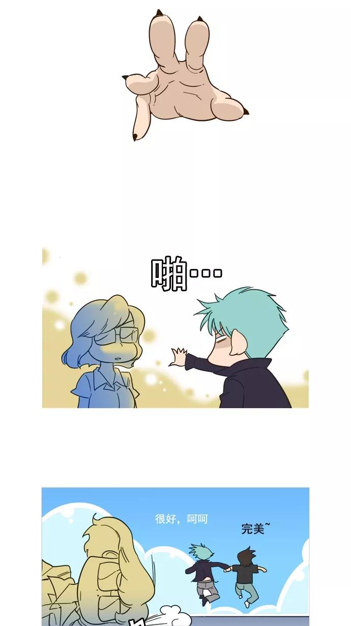 《恋爱细胞》第59话 第12页
