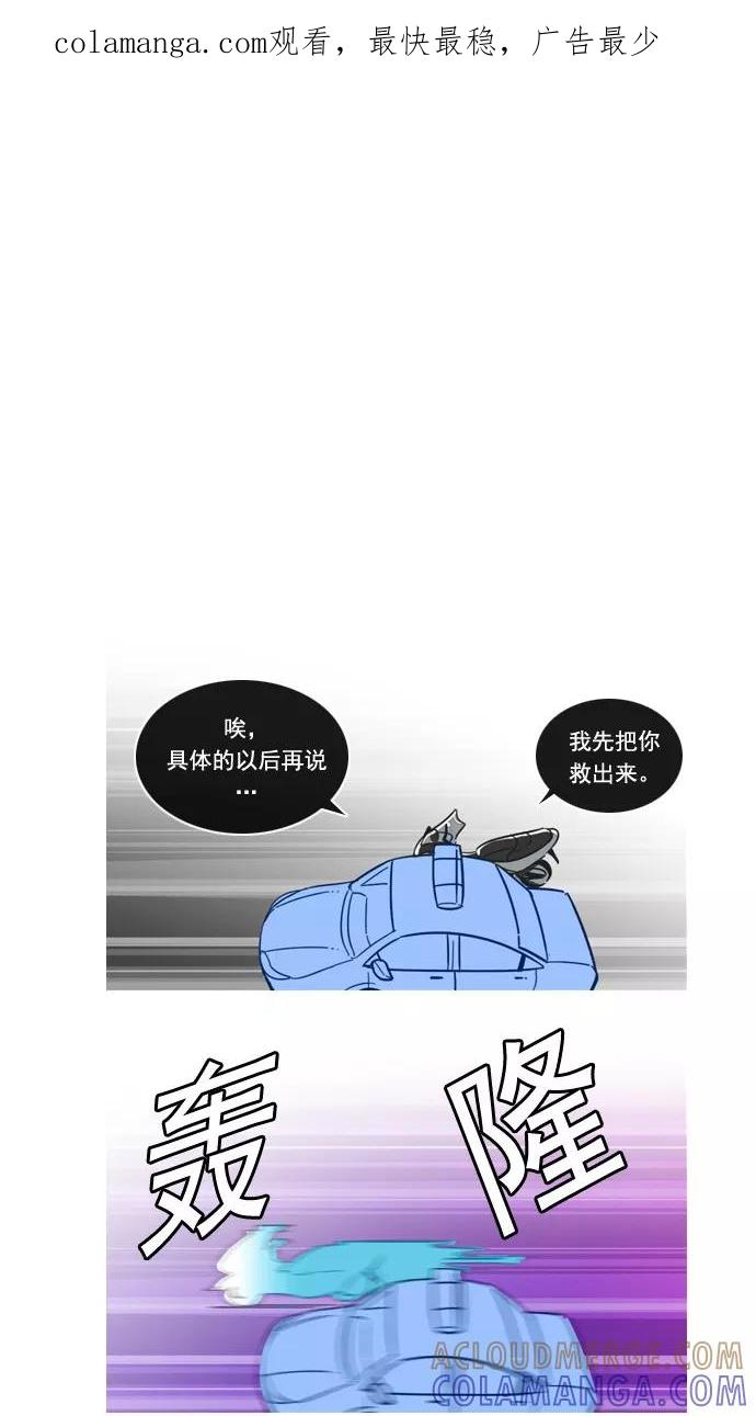 《恋爱细胞》第59话 第1页