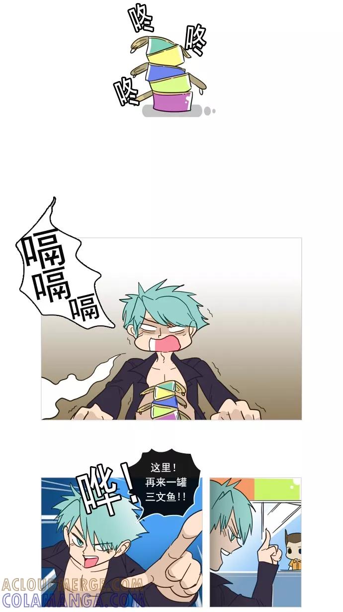 《恋爱细胞》第59话 第15页