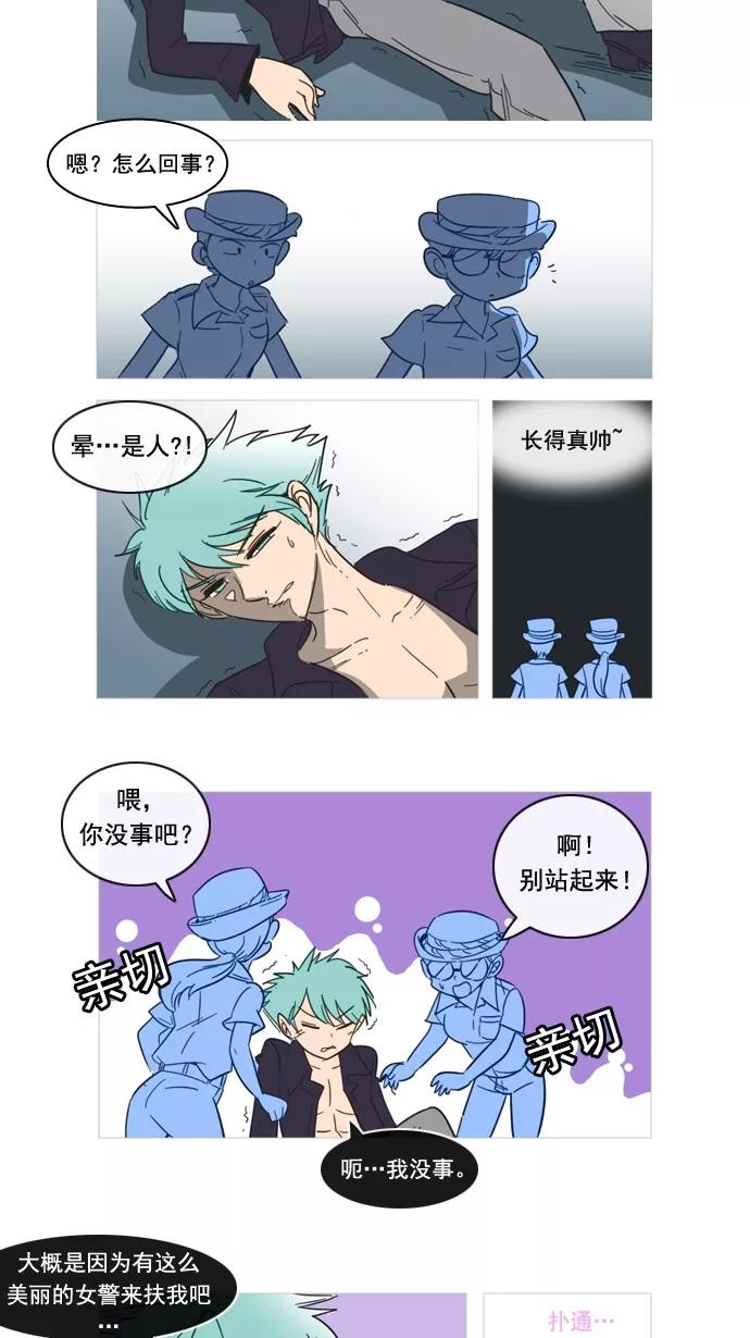 《恋爱细胞》第59话 第6页