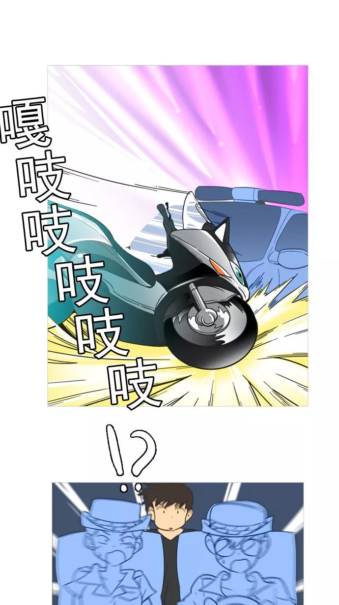 《恋爱细胞》第59话 第2页