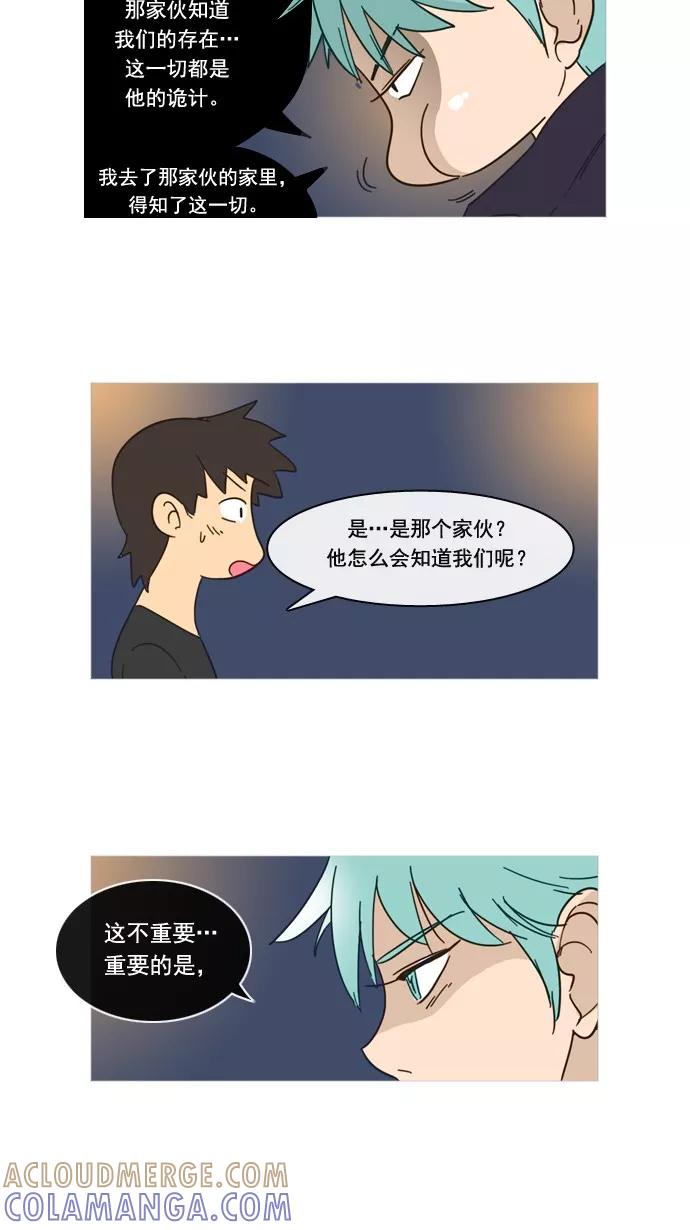 《恋爱细胞》第59话 第17页