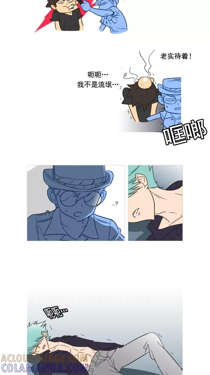 《恋爱细胞》第59话 第5页