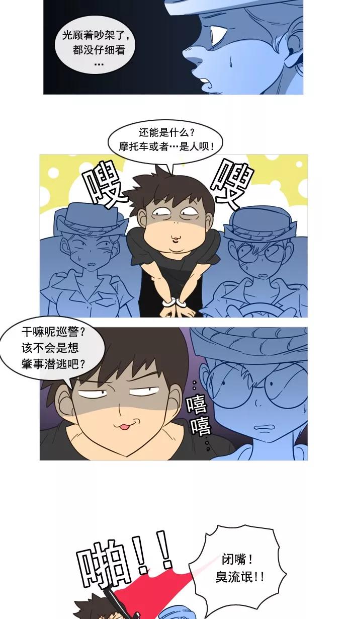 《恋爱细胞》第59话 第4页