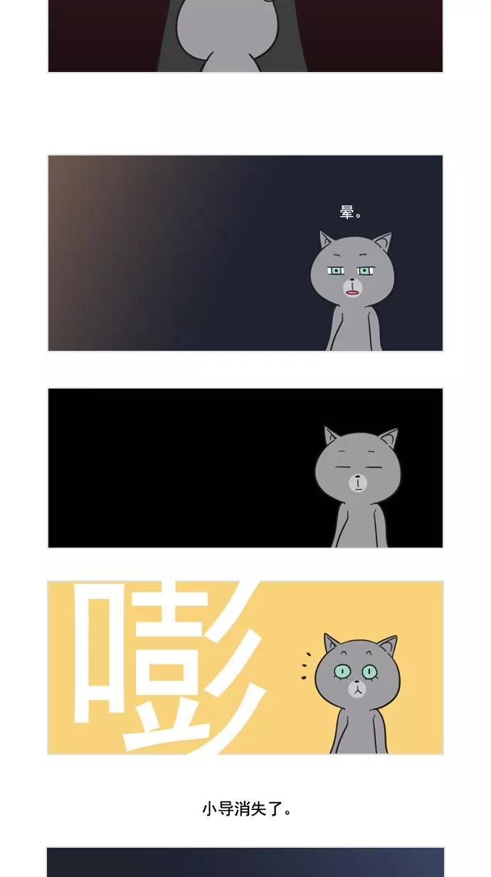 《恋爱细胞》第60话 第6页