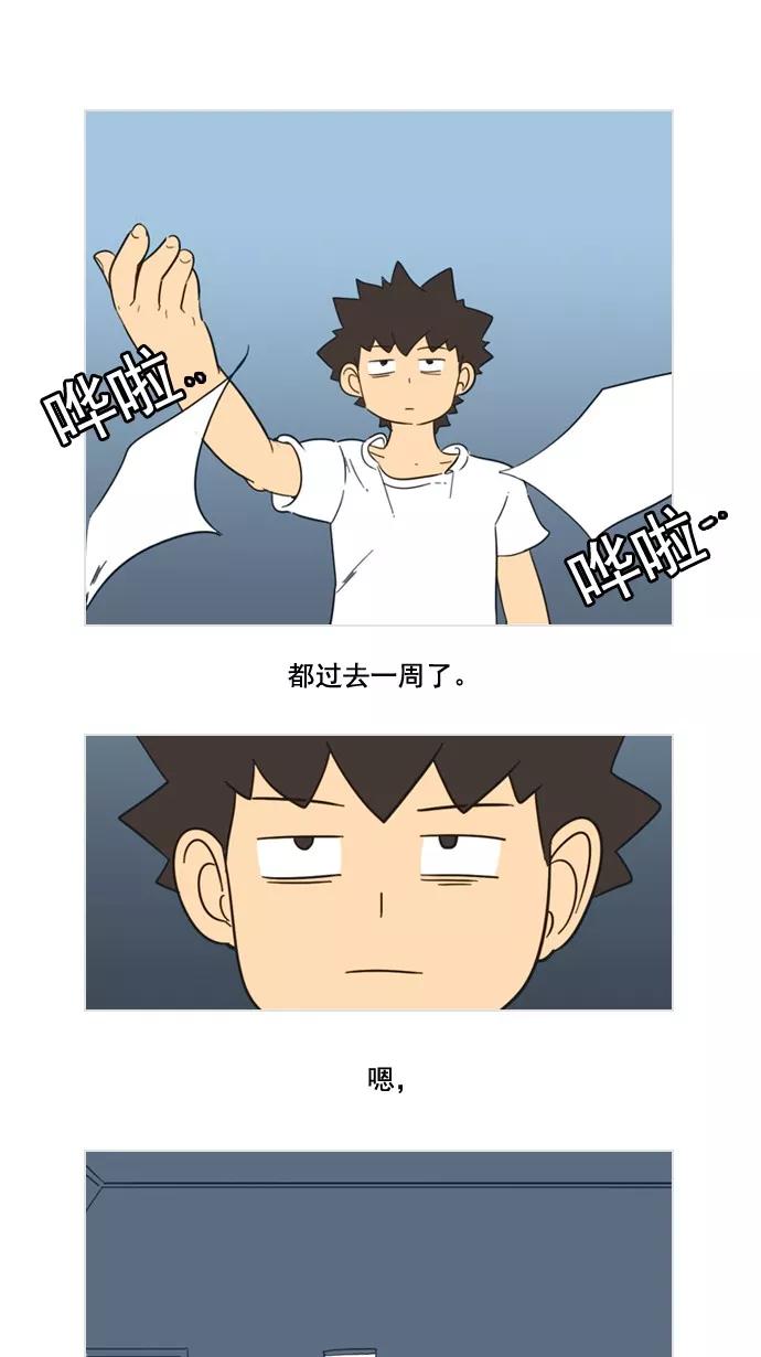 《恋爱细胞》第60话 第22页