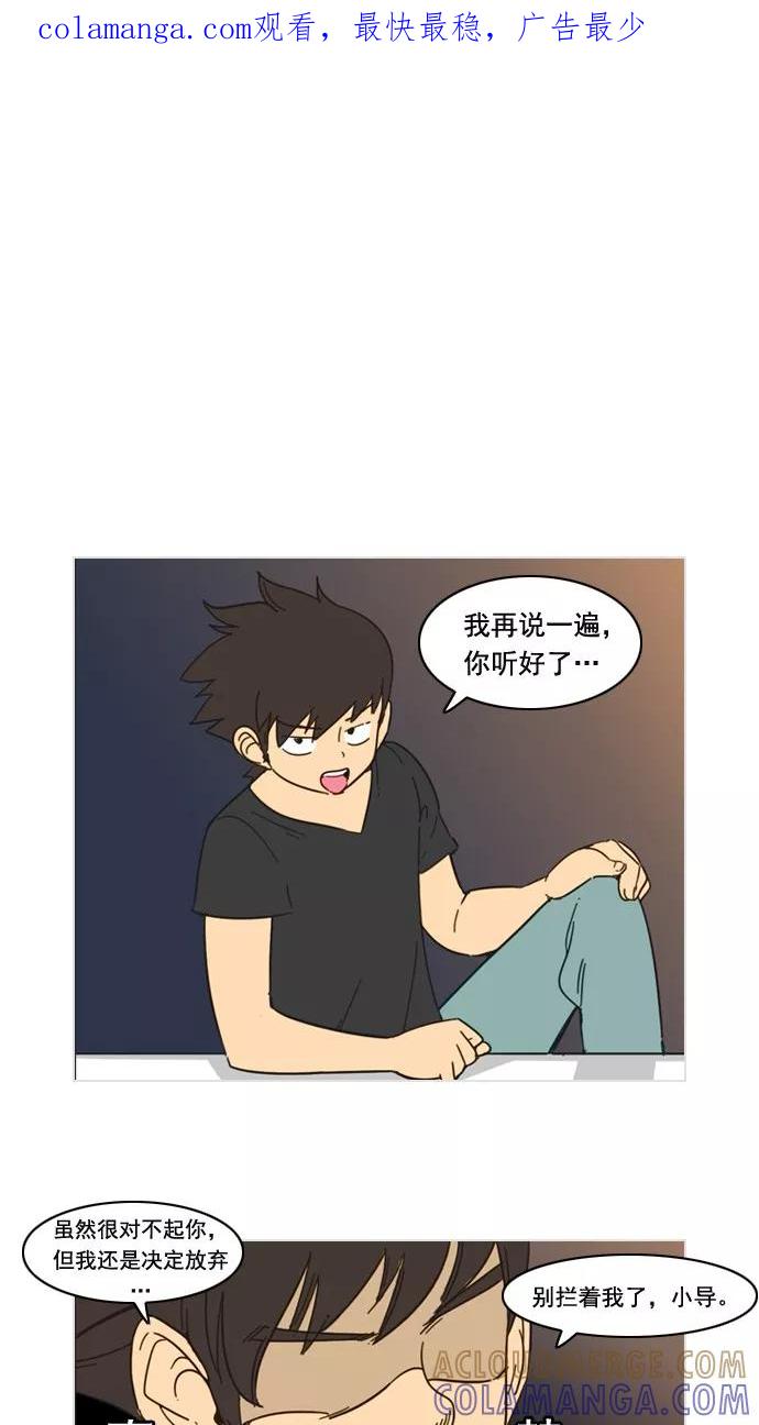 《恋爱细胞》第60话 第1页