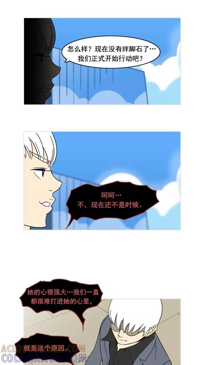 《恋爱细胞》第60话 第19页