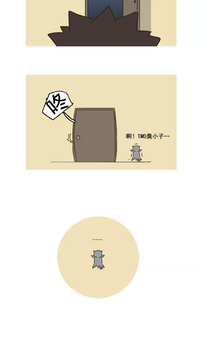 《恋爱细胞》第61话 第24页