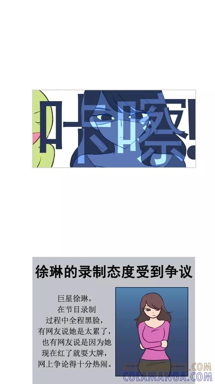 《恋爱细胞》第61话 第13页