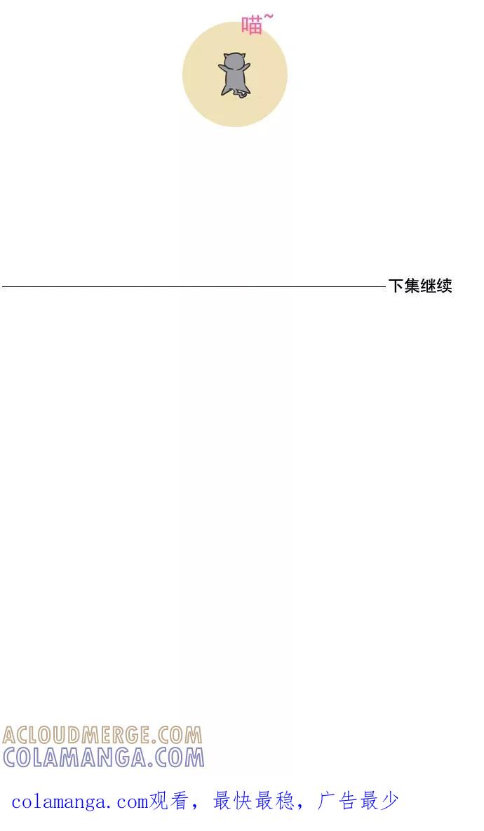 《恋爱细胞》第61话 第25页