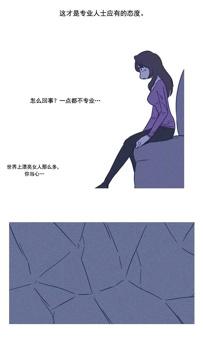 《恋爱细胞》第61话 第18页