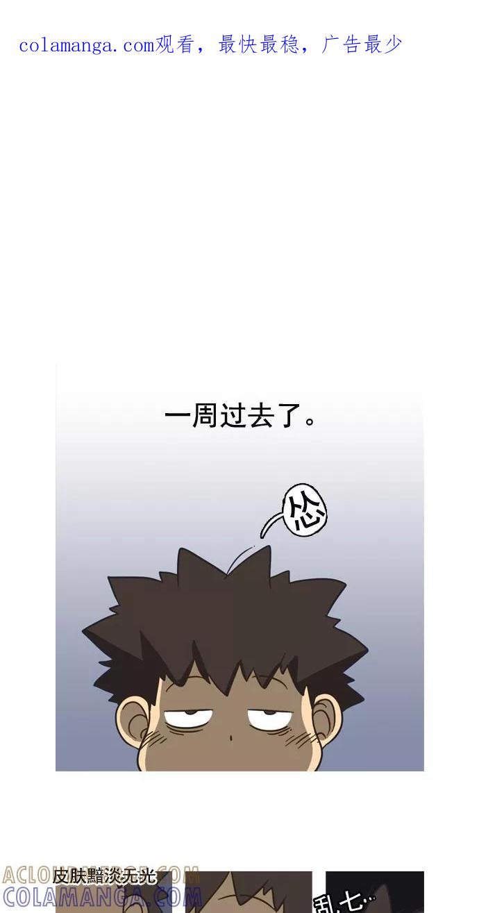 《恋爱细胞》第61话 第1页