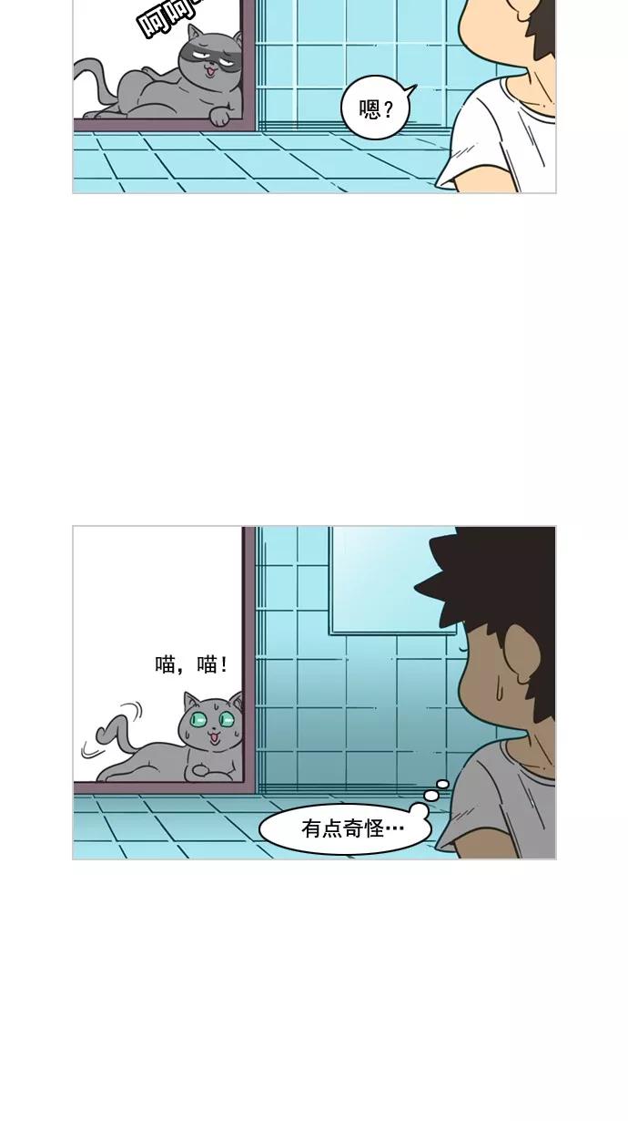 《恋爱细胞》第61话 第6页