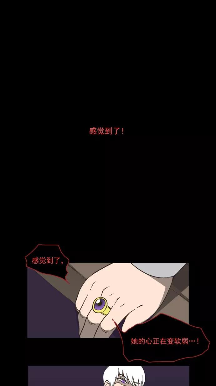 《恋爱细胞》第61话 第20页
