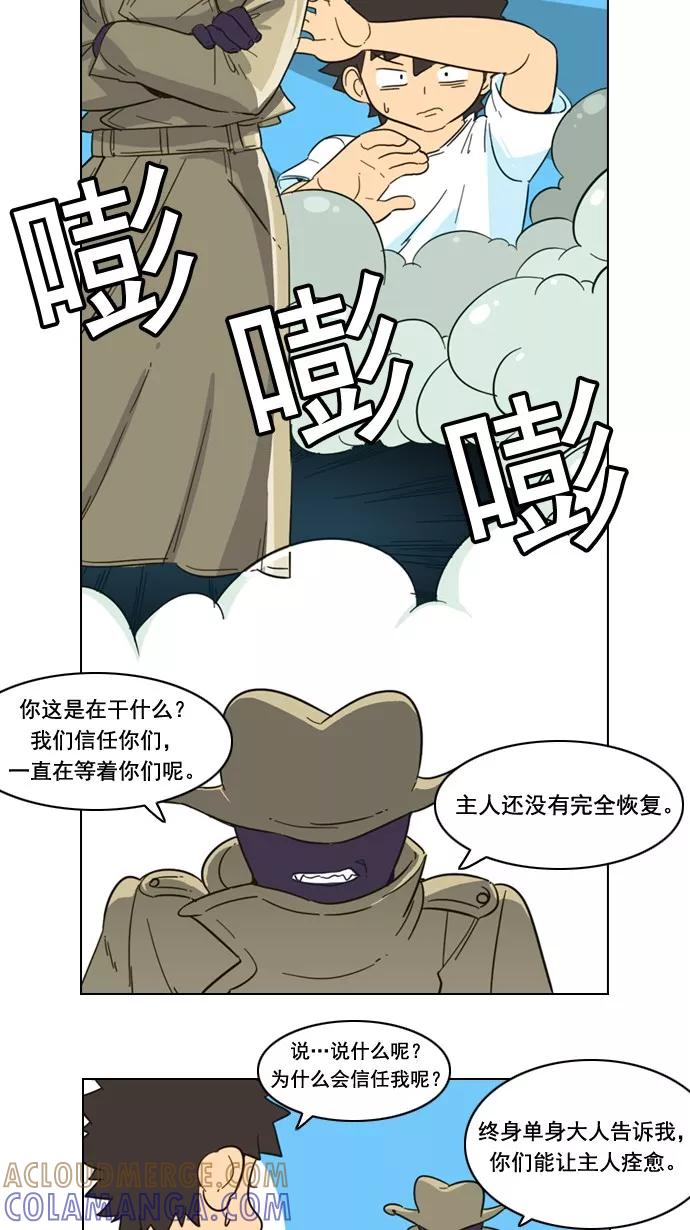 《恋爱细胞》第62话 第13页