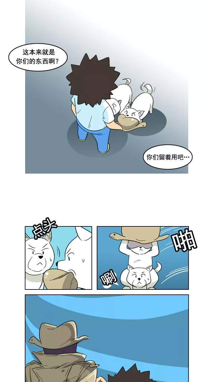 《恋爱细胞》第62话 第12页