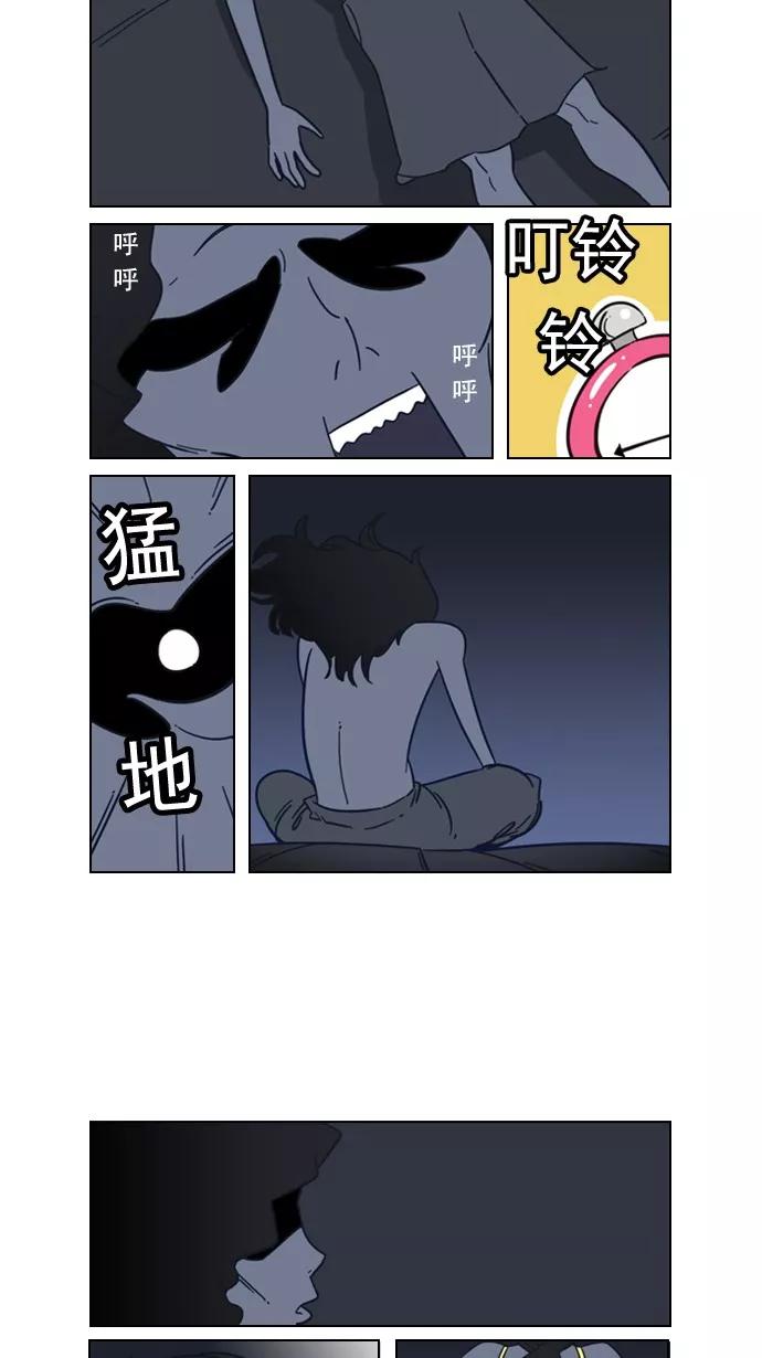 《恋爱细胞》第62话 第2页