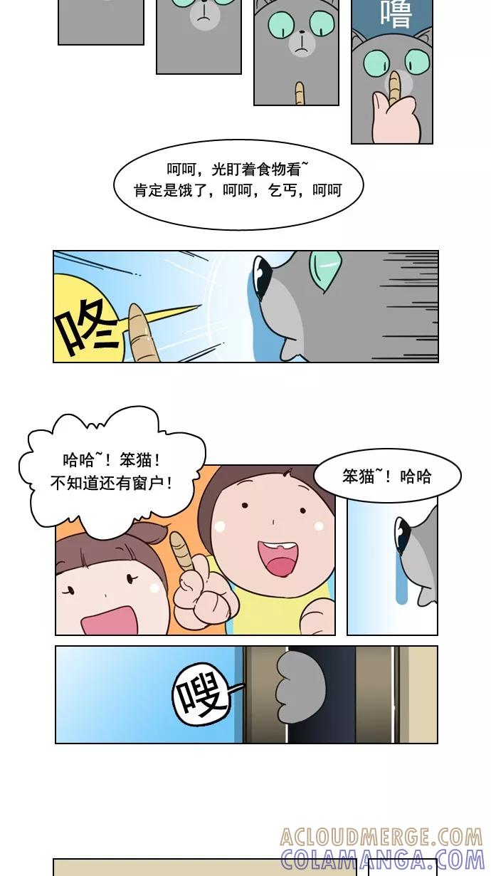 《恋爱细胞》第62话 第19页