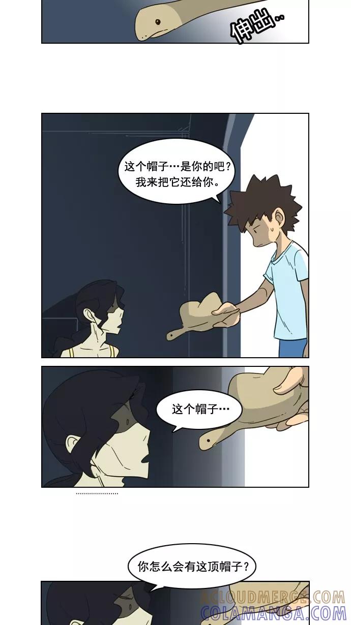 《恋爱细胞》第62话 第7页